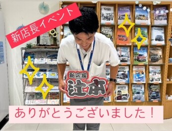 ご来店ありがとうございました！！
